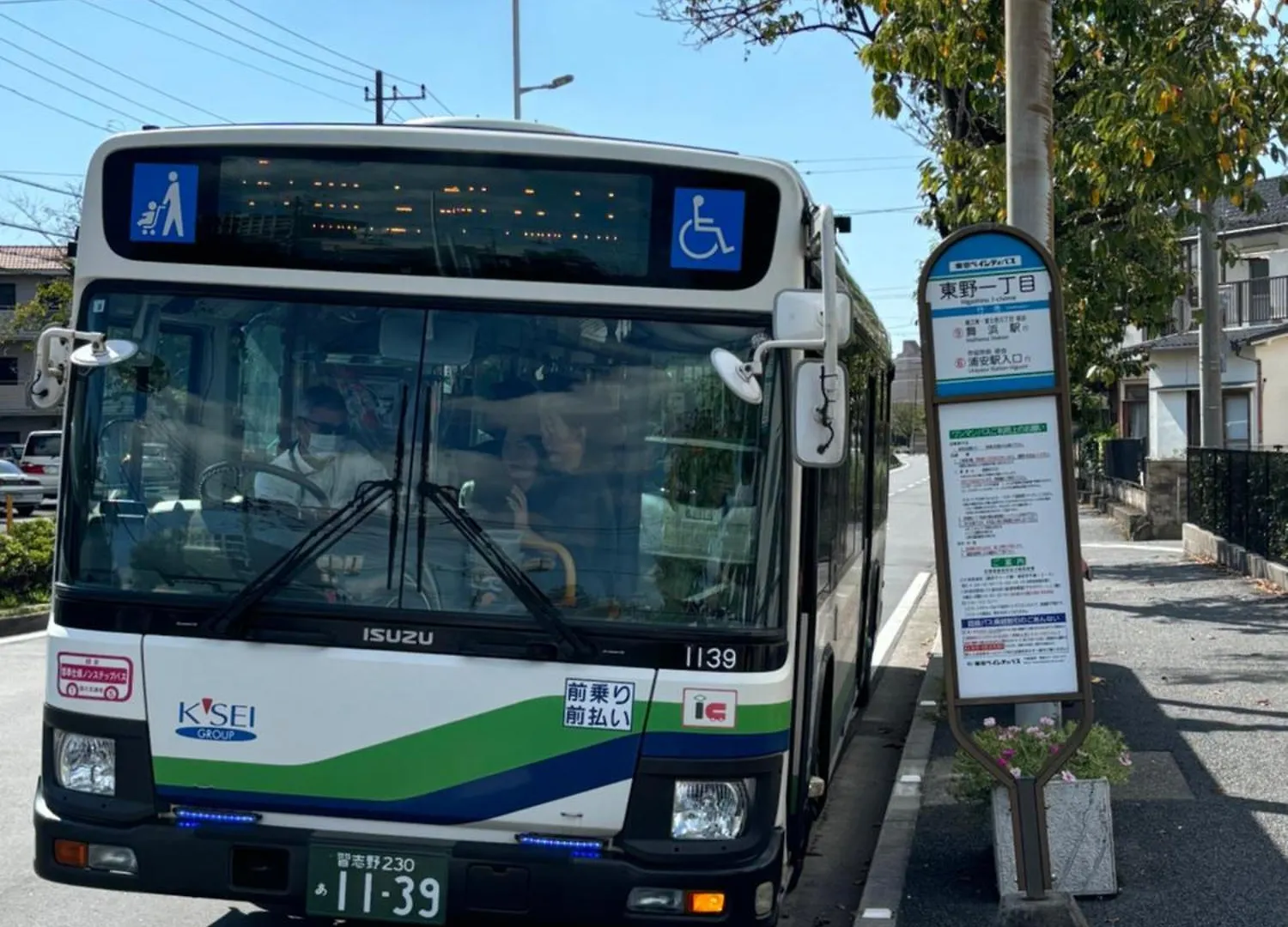 Daire Urayasu House! For Up To 6 People, 15 Min Bus Ride To Disney! Tokyo
