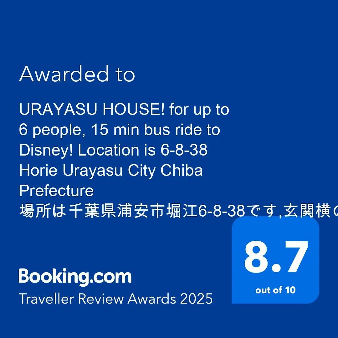 Urayasu House! For Up To 6 People, 15 Min Bus Ride To Disney! Tokyo